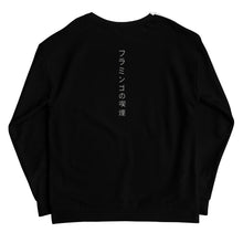 Load image into Gallery viewer, Smoking Flamingos Sweatshirt