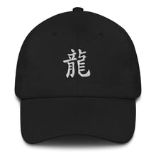 Load image into Gallery viewer, Dragon Chinese Symbol hat