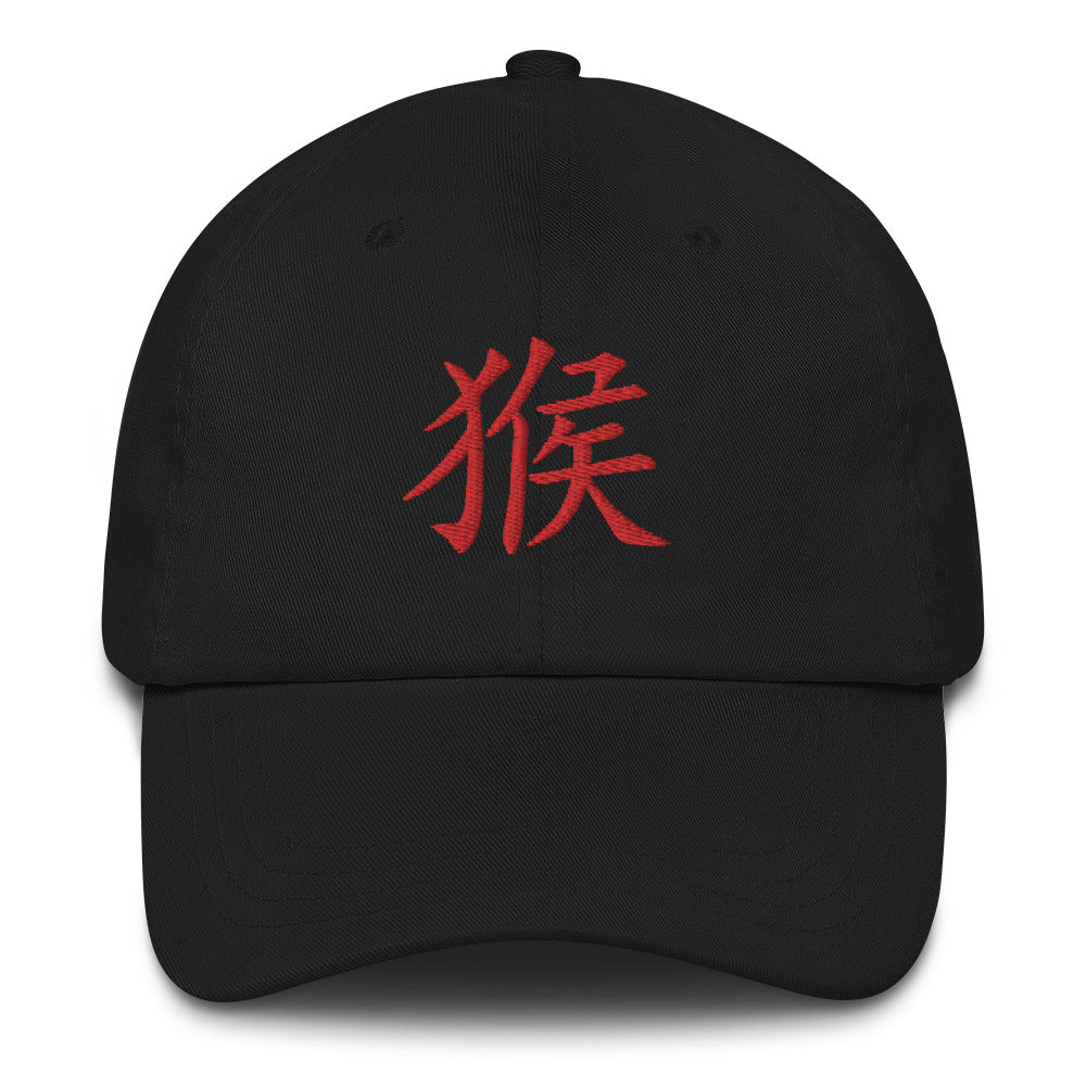 Monkey Chinese Symbol Baseball hat