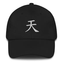 Load image into Gallery viewer, Heaven Chinese Symbol hat