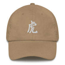 Load image into Gallery viewer, Tiger Chinese Symbol hat
