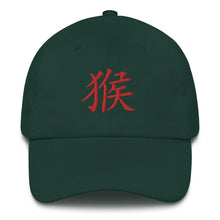 Load image into Gallery viewer, Monkey Chinese Symbol Baseball hat