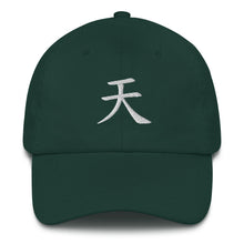 Load image into Gallery viewer, Heaven Chinese Symbol hat