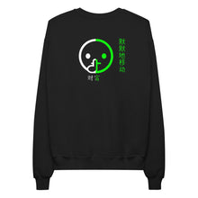 Load image into Gallery viewer, Move In Silence sweatshirt