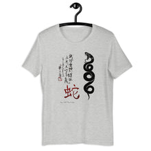 Load image into Gallery viewer, Year Of The snake T-Shirt