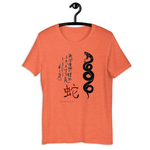 Year Of The snake T-Shirt