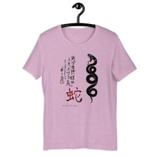 Load image into Gallery viewer, Year Of The snake T-Shirt