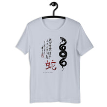 Load image into Gallery viewer, Year Of The snake T-Shirt
