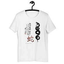 Load image into Gallery viewer, Year Of The snake T-Shirt