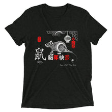 Load image into Gallery viewer, Year Of The Rat Red edition t-shirt